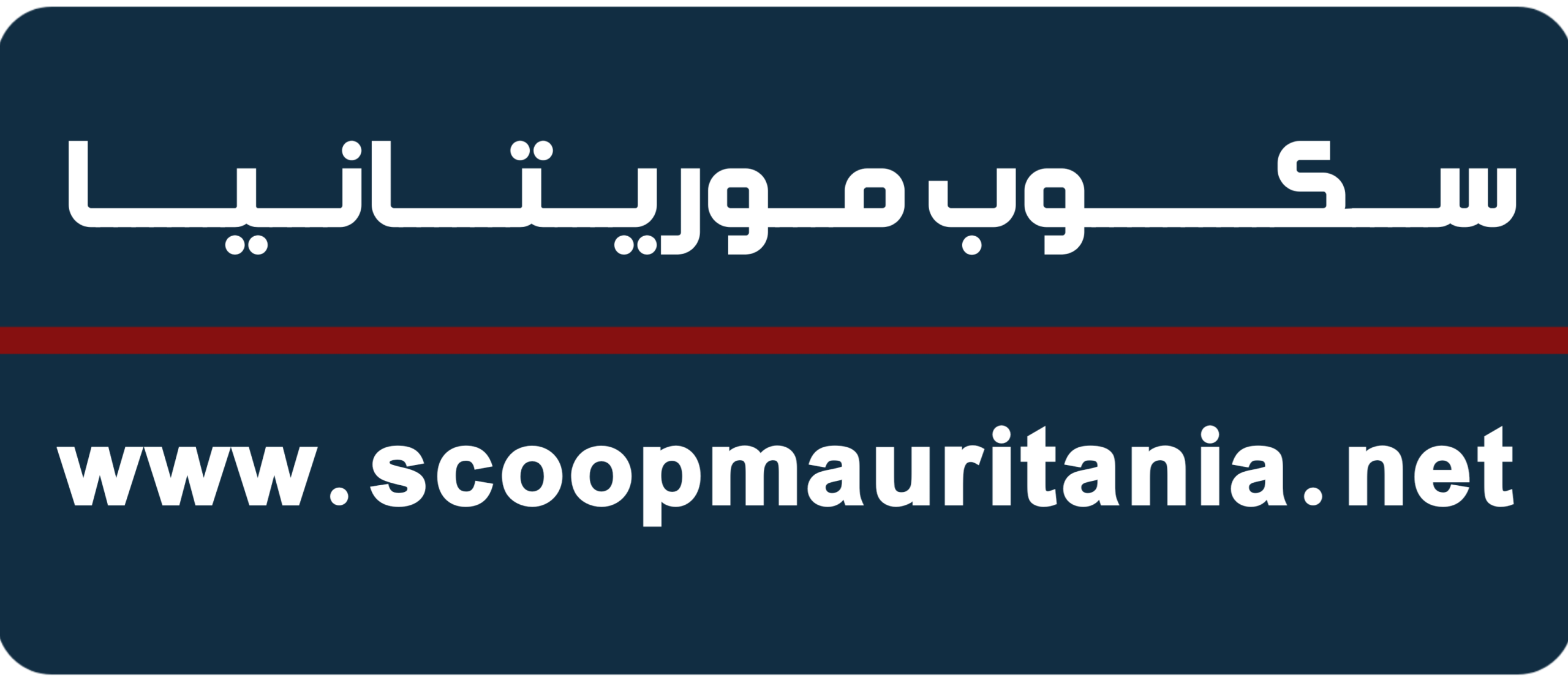 سكوب موريتانيا