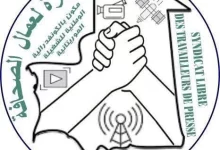 نقابة عمال الصحافة تعلن دعمها للصحفي محمد عمر وترفض أي ضغوط على خلفية سؤال في مؤتمر حكومي نقابة عمال الصحافة تعلن دعمها للصحفي محمد عمر وترفض أي ضغوط على خلفية سؤال في مؤتمر حكومي