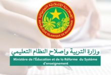 وزارة التربية تعلن عن إلغاء امتحان 33 مترشحا خلال اليوم الأخير من امتحان الباكالوريا 2026 وزارة التربية تعلن عن إلغاء امتحان 33 مترشحا خلال اليوم الأخير من امتحان الباكالوريا 2026