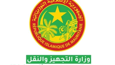 وزارة التجهيز تقرر مجانية التوقف 15 دقيقة بمطار نواكشوط وتراجع هيكلة الرسوم وزارة التجهيز تقرر مجانية التوقف 15 دقيقة بمطار نواكشوط وتراجع هيكلة الرسوم