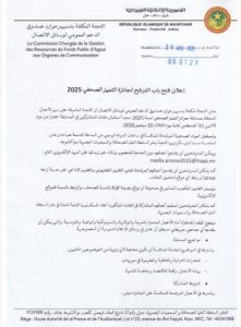 السلطة العليا للصحافة والسمعيات البصرية تعلن عن جوائز التميز الصحفي لعام 2025 وهذه شروط المشاركة ومواضيع المسابقة