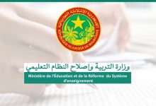 وزارة التربية تحذر المدارس الخاصة من تدريس المستويات من الأول إلى الخامس ابتدائي وتلزمها بالسادس فقط